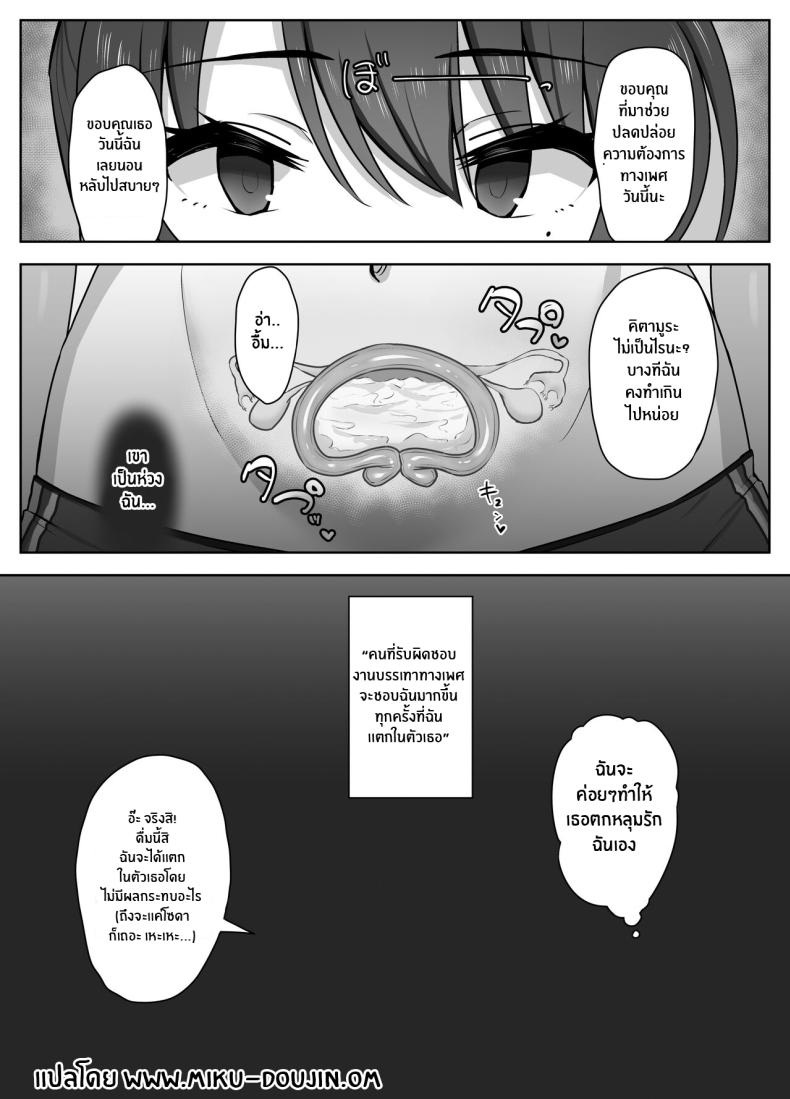 ครั้งเเรกเธอต้องเป็นของฉัน[Mocchimochiya (caruta)] Bukatsu-go wa Seishori gakari ‐Kanojo no Hajimete wa Boku no Mono‐ After Club Activities_ Sexual Relief Duties -Her first time is mine- – ครั้งเเรกเธอต้องเป็นของฉัน[Mocchimochiya (caruta)] Bukatsu-go wa Seishori gakari ‐Kanojo no Hajimete wa Boku no Mono‐ After Club Activities_ Sexual Relief Duties -Her first time is mine- หน้า 44