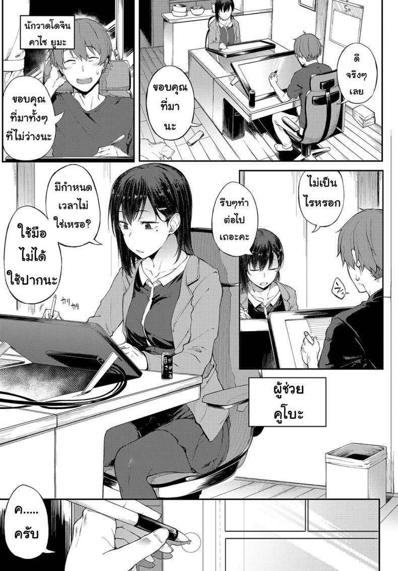 ชอบมังงะ [futoshiteki] Ero manga mitai ni – ชอบมังงะ [futoshiteki] Ero manga mitai ni หน้า 4