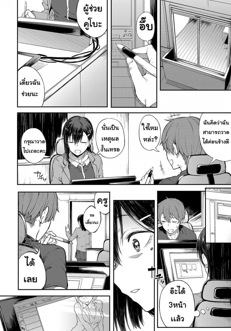 ชอบมังงะ [futoshiteki] Ero manga mitai ni – ชอบมังงะ [futoshiteki] Ero manga mitai ni หน้า 5