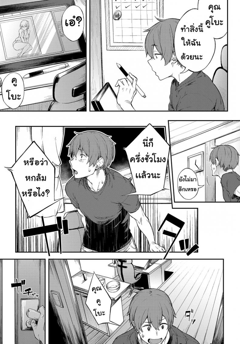 ชอบมังงะ [futoshiteki] Ero manga mitai ni – ชอบมังงะ [futoshiteki] Ero manga mitai ni หน้า 6