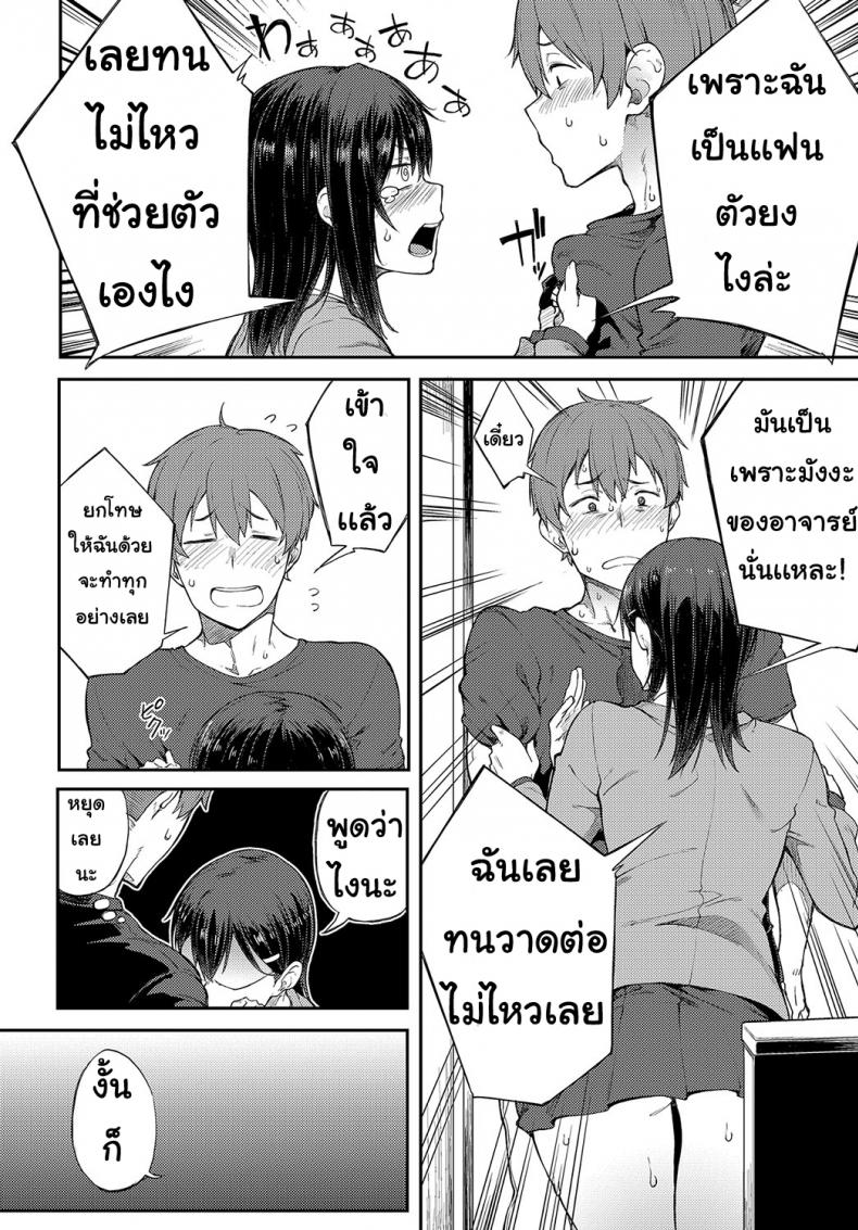 ชอบมังงะ [futoshiteki] Ero manga mitai ni – ชอบมังงะ [futoshiteki] Ero manga mitai ni หน้า 8