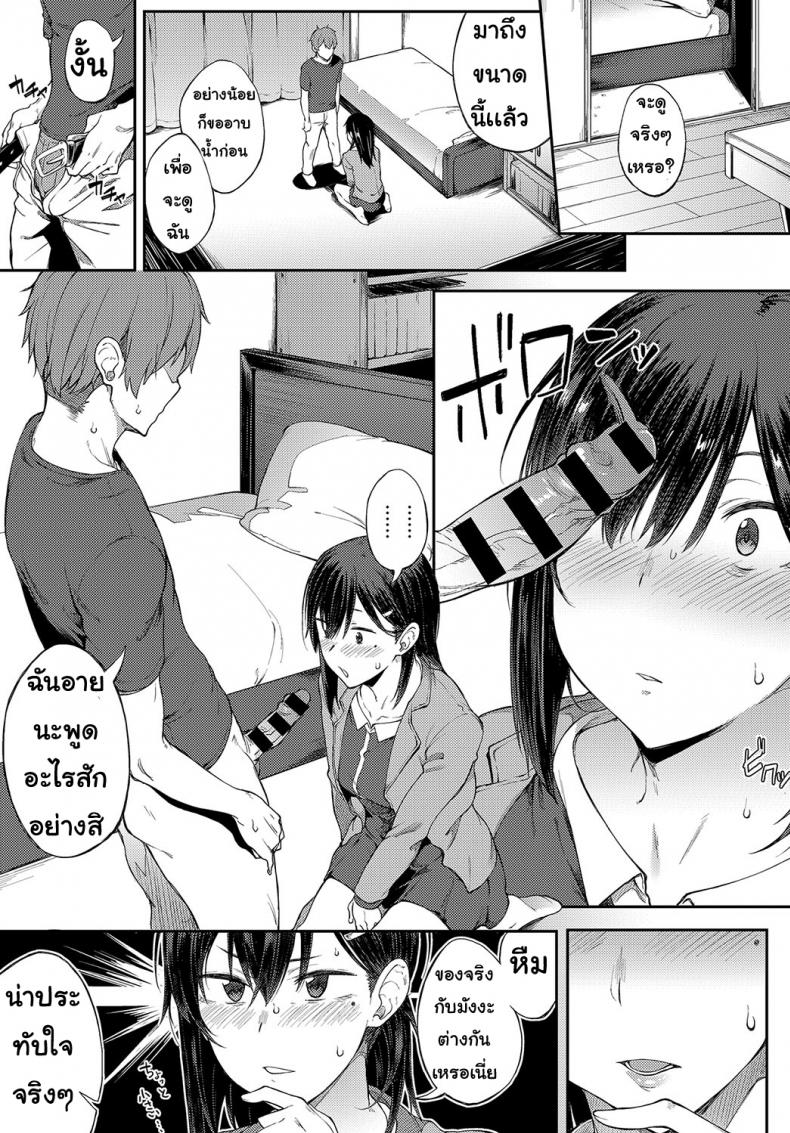 ชอบมังงะ [futoshiteki] Ero manga mitai ni – ชอบมังงะ [futoshiteki] Ero manga mitai ni หน้า 9