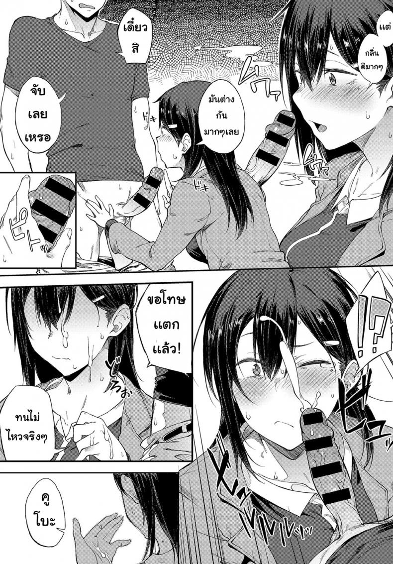 ชอบมังงะ [futoshiteki] Ero manga mitai ni – ชอบมังงะ [futoshiteki] Ero manga mitai ni หน้า 10