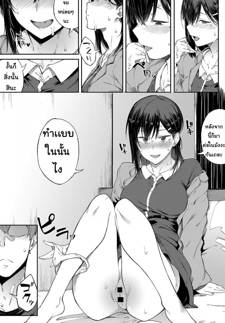 ชอบมังงะ [futoshiteki] Ero manga mitai ni – ชอบมังงะ [futoshiteki] Ero manga mitai ni หน้า 11