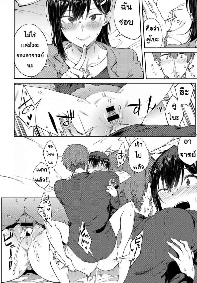 ชอบมังงะ [futoshiteki] Ero manga mitai ni – ชอบมังงะ [futoshiteki] Ero manga mitai ni หน้า 12