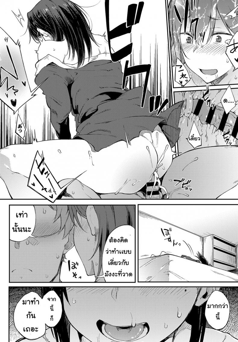 ชอบมังงะ [futoshiteki] Ero manga mitai ni – ชอบมังงะ [futoshiteki] Ero manga mitai ni หน้า 14