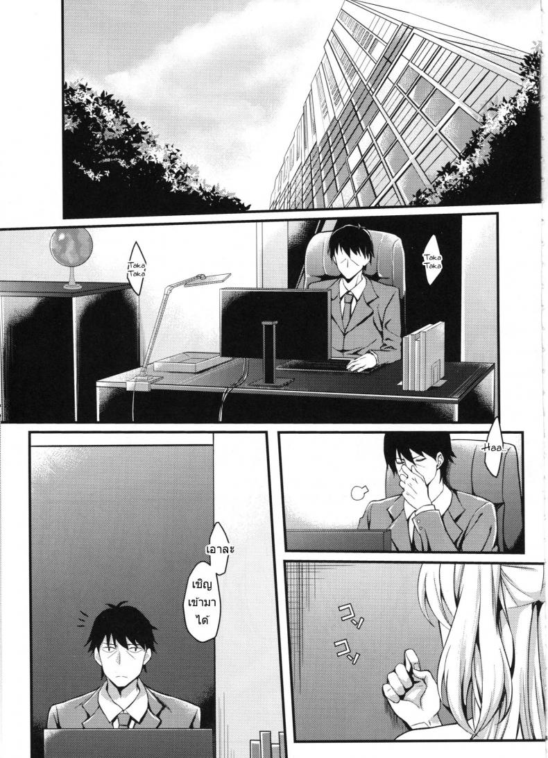 ไม่หยุดงาน ไม่ขาดรัก [Mugen Jirai (Mushi)] Junjou Bitch Love Rika (THE IDOLM@STER CINDERELLA GIRLS) – ไม่หยุดงาน ไม่ขาดรัก [Mugen Jirai (Mushi)] Junjou Bitch Love Rika (THE IDOLM@STER CINDERELLA GIRLS) หน้า 4