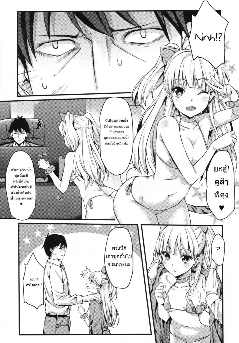 ไม่หยุดงาน ไม่ขาดรัก [Mugen Jirai (Mushi)] Junjou Bitch Love Rika (THE IDOLM@STER CINDERELLA GIRLS) – ไม่หยุดงาน ไม่ขาดรัก [Mugen Jirai (Mushi)] Junjou Bitch Love Rika (THE IDOLM@STER CINDERELLA GIRLS) หน้า 5
