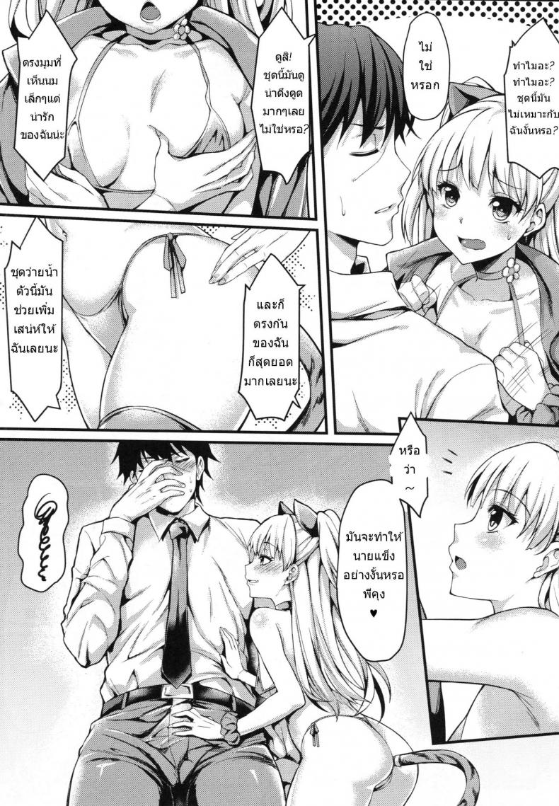ไม่หยุดงาน ไม่ขาดรัก [Mugen Jirai (Mushi)] Junjou Bitch Love Rika (THE IDOLM@STER CINDERELLA GIRLS) – ไม่หยุดงาน ไม่ขาดรัก [Mugen Jirai (Mushi)] Junjou Bitch Love Rika (THE IDOLM@STER CINDERELLA GIRLS) หน้า 6