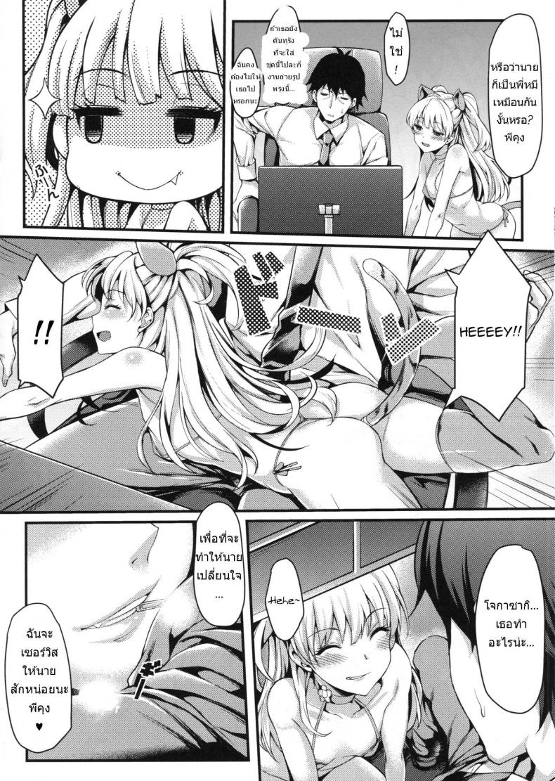 ไม่หยุดงาน ไม่ขาดรัก [Mugen Jirai (Mushi)] Junjou Bitch Love Rika (THE IDOLM@STER CINDERELLA GIRLS) – ไม่หยุดงาน ไม่ขาดรัก [Mugen Jirai (Mushi)] Junjou Bitch Love Rika (THE IDOLM@STER CINDERELLA GIRLS) หน้า 7