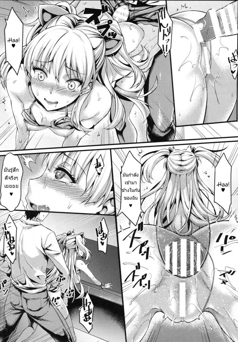 ไม่หยุดงาน ไม่ขาดรัก [Mugen Jirai (Mushi)] Junjou Bitch Love Rika (THE IDOLM@STER CINDERELLA GIRLS) – ไม่หยุดงาน ไม่ขาดรัก [Mugen Jirai (Mushi)] Junjou Bitch Love Rika (THE IDOLM@STER CINDERELLA GIRLS) หน้า 12