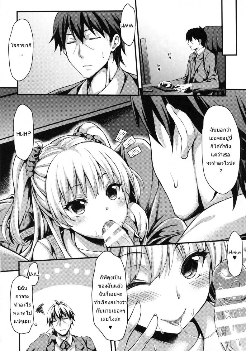 ไม่หยุดงาน ไม่ขาดรัก [Mugen Jirai (Mushi)] Junjou Bitch Love Rika (THE IDOLM@STER CINDERELLA GIRLS) – ไม่หยุดงาน ไม่ขาดรัก [Mugen Jirai (Mushi)] Junjou Bitch Love Rika (THE IDOLM@STER CINDERELLA GIRLS) หน้า 21