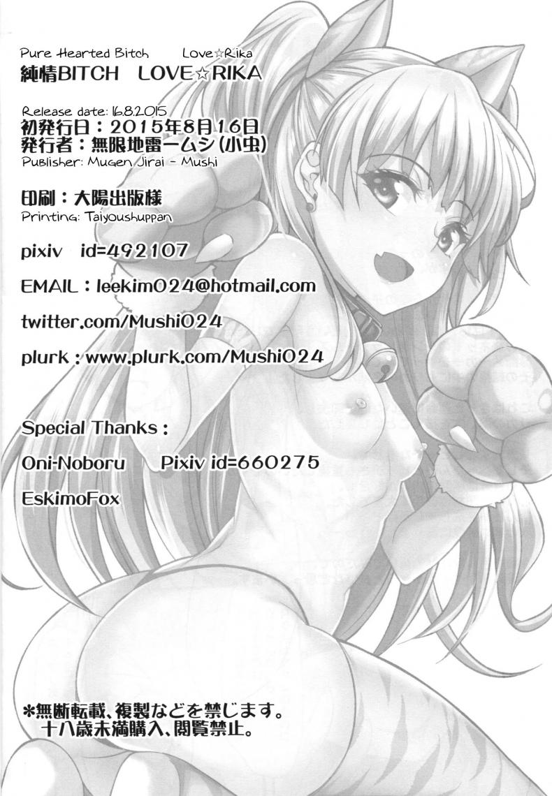 ไม่หยุดงาน ไม่ขาดรัก [Mugen Jirai (Mushi)] Junjou Bitch Love Rika (THE IDOLM@STER CINDERELLA GIRLS) – ไม่หยุดงาน ไม่ขาดรัก [Mugen Jirai (Mushi)] Junjou Bitch Love Rika (THE IDOLM@STER CINDERELLA GIRLS) หน้า 23