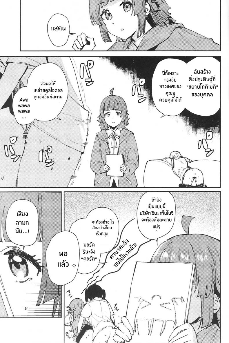 การรับมือของ AZUNA(C102) [virophilia (Orihi Chihiro)] NZGK-127 Kinkyuu Shutsudou! Senzoku Seishori Butai AZUNA ~Seiyoku Bousou Futanari Yu-chan o Shibori Tsukuse~ – การรับมือของ AZUNA(C102) [virophilia (Orihi Chihiro)] NZGK-127 Kinkyuu Shutsudou! Senzoku Seishori Butai AZUNA ~Seiyoku Bousou Futanari Yu-chan o Shibori Tsukuse~ หน้า 2