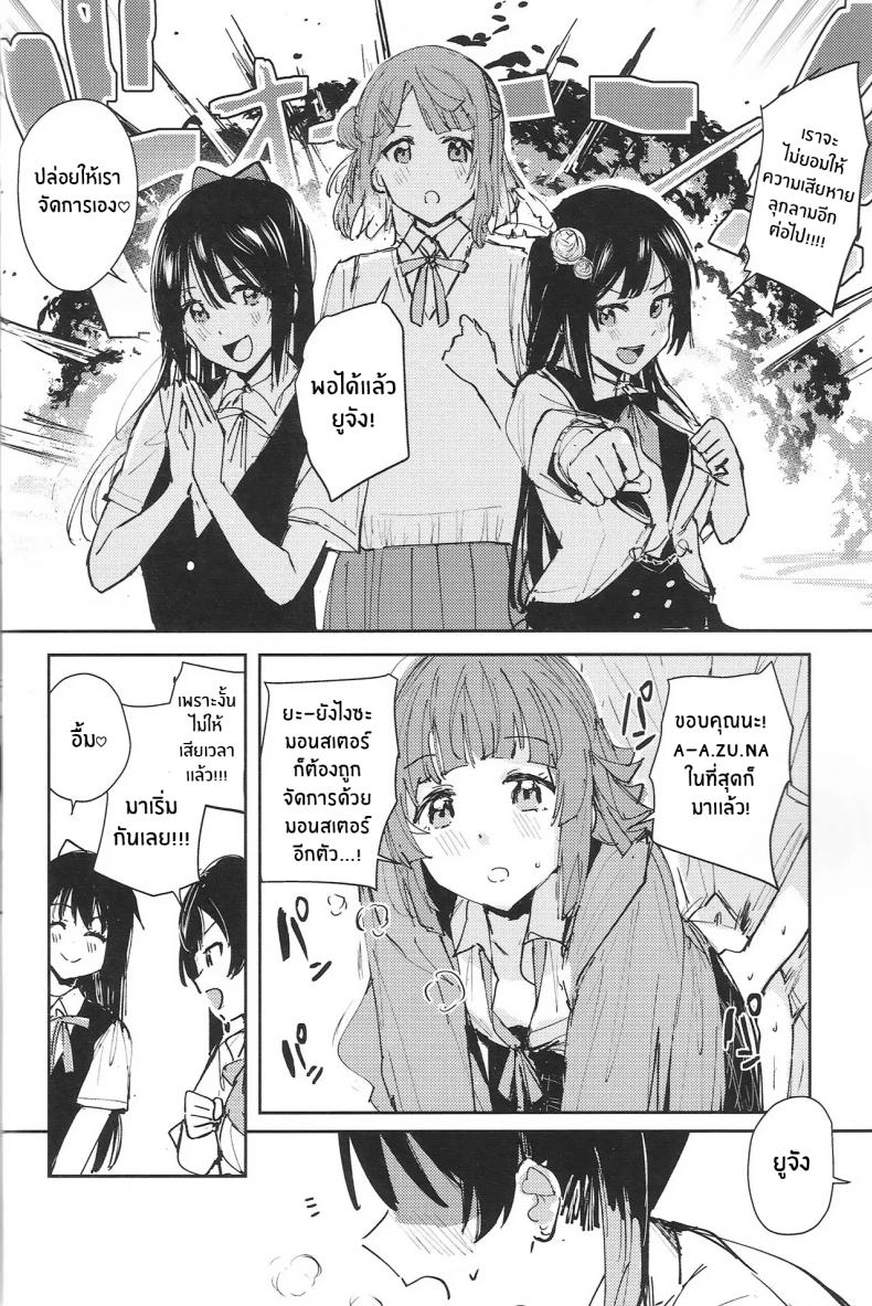 การรับมือของ AZUNA(C102) [virophilia (Orihi Chihiro)] NZGK-127 Kinkyuu Shutsudou! Senzoku Seishori Butai AZUNA ~Seiyoku Bousou Futanari Yu-chan o Shibori Tsukuse~ – การรับมือของ AZUNA(C102) [virophilia (Orihi Chihiro)] NZGK-127 Kinkyuu Shutsudou! Senzoku Seishori Butai AZUNA ~Seiyoku Bousou Futanari Yu-chan o Shibori Tsukuse~ หน้า 3