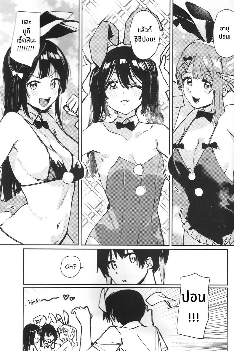 การรับมือของ AZUNA(C102) [virophilia (Orihi Chihiro)] NZGK-127 Kinkyuu Shutsudou! Senzoku Seishori Butai AZUNA ~Seiyoku Bousou Futanari Yu-chan o Shibori Tsukuse~ – การรับมือของ AZUNA(C102) [virophilia (Orihi Chihiro)] NZGK-127 Kinkyuu Shutsudou! Senzoku Seishori Butai AZUNA ~Seiyoku Bousou Futanari Yu-chan o Shibori Tsukuse~ หน้า 4