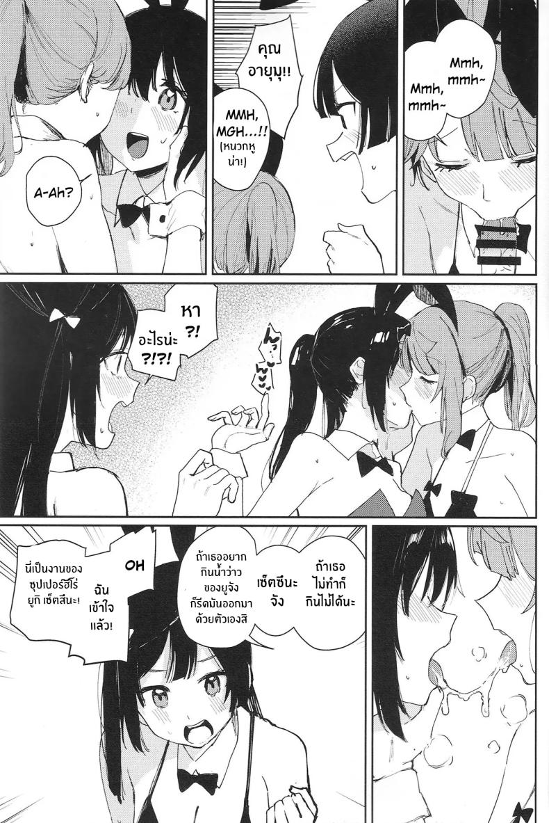 การรับมือของ AZUNA(C102) [virophilia (Orihi Chihiro)] NZGK-127 Kinkyuu Shutsudou! Senzoku Seishori Butai AZUNA ~Seiyoku Bousou Futanari Yu-chan o Shibori Tsukuse~ – การรับมือของ AZUNA(C102) [virophilia (Orihi Chihiro)] NZGK-127 Kinkyuu Shutsudou! Senzoku Seishori Butai AZUNA ~Seiyoku Bousou Futanari Yu-chan o Shibori Tsukuse~ หน้า 6