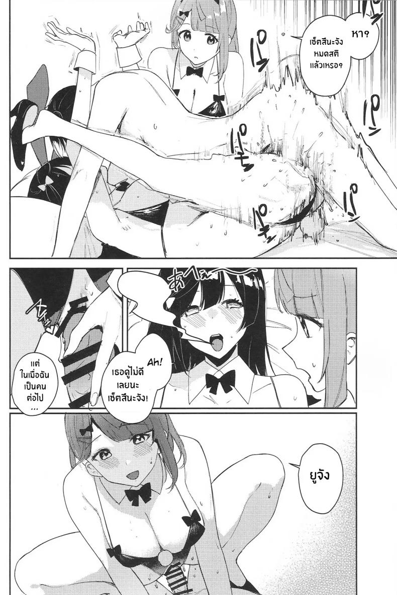 การรับมือของ AZUNA(C102) [virophilia (Orihi Chihiro)] NZGK-127 Kinkyuu Shutsudou! Senzoku Seishori Butai AZUNA ~Seiyoku Bousou Futanari Yu-chan o Shibori Tsukuse~ – การรับมือของ AZUNA(C102) [virophilia (Orihi Chihiro)] NZGK-127 Kinkyuu Shutsudou! Senzoku Seishori Butai AZUNA ~Seiyoku Bousou Futanari Yu-chan o Shibori Tsukuse~ หน้า 9