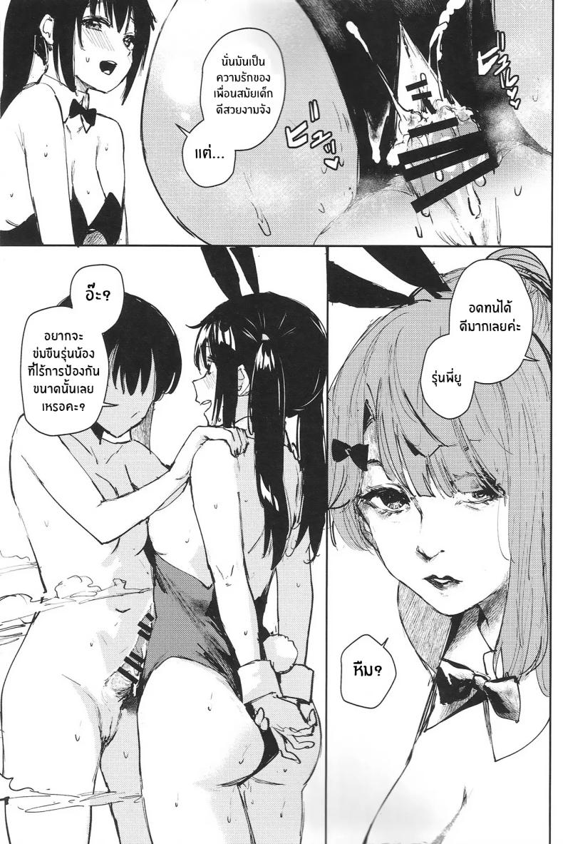 การรับมือของ AZUNA(C102) [virophilia (Orihi Chihiro)] NZGK-127 Kinkyuu Shutsudou! Senzoku Seishori Butai AZUNA ~Seiyoku Bousou Futanari Yu-chan o Shibori Tsukuse~ – การรับมือของ AZUNA(C102) [virophilia (Orihi Chihiro)] NZGK-127 Kinkyuu Shutsudou! Senzoku Seishori Butai AZUNA ~Seiyoku Bousou Futanari Yu-chan o Shibori Tsukuse~ หน้า 12