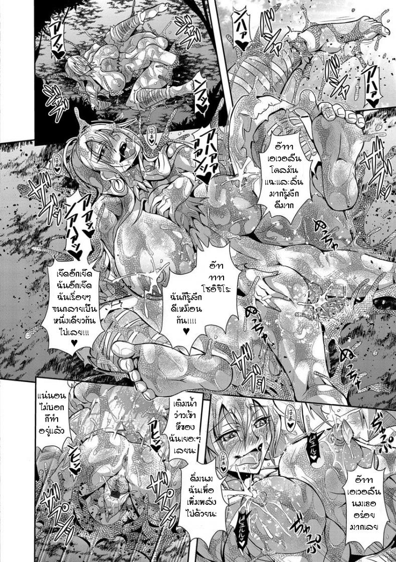 [Mifune Seijirou] Amazoness no Shima – The Amazon Island (Kyouin Kangoku Kitan) – [Mifune Seijirou] Amazoness no Shima – The Amazon Island (Kyouin Kangoku Kitan) หน้า 16