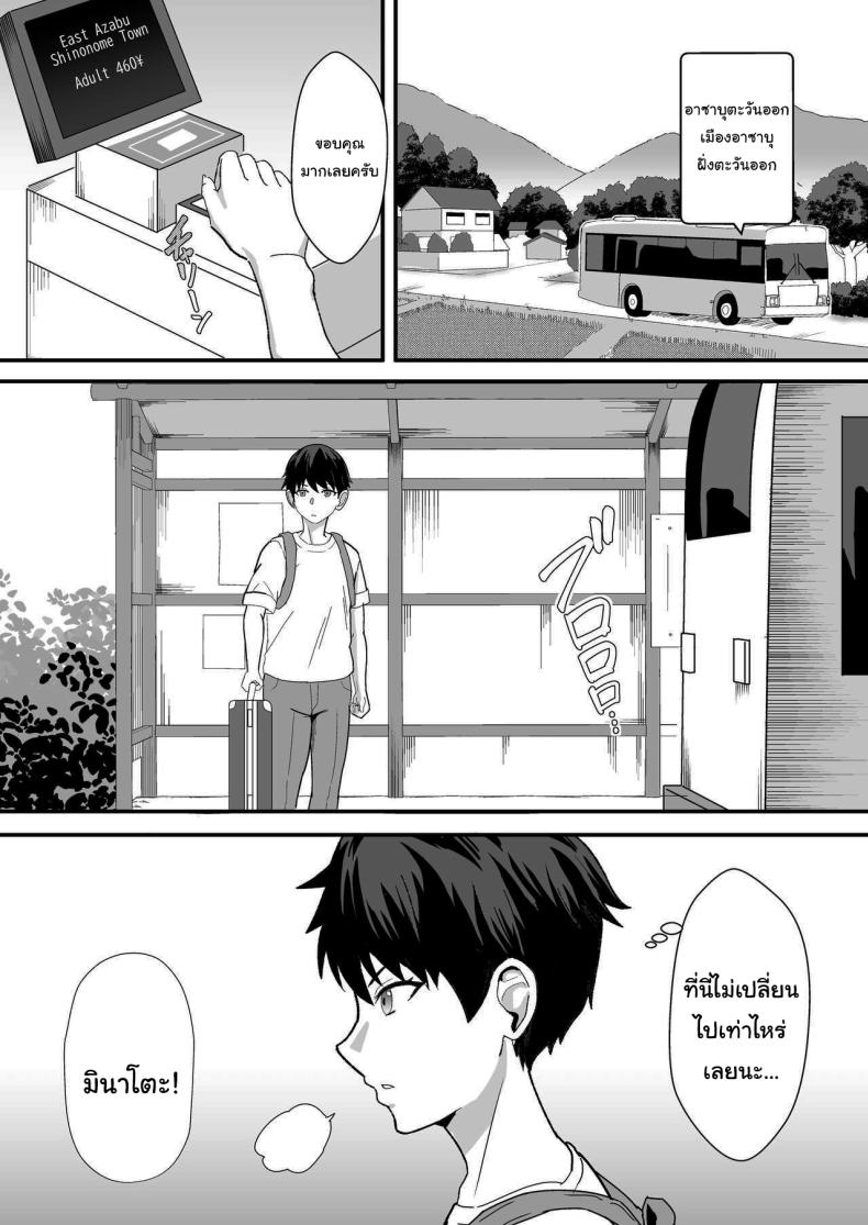 ลูกพี่ลูกน้องสุดหอมของผม [Home Wrecker (Shinyashiki)] Inaka no Kussai Onee-chan My Smelly Cousin from the Countryside – ลูกพี่ลูกน้องสุดหอมของผม [Home Wrecker (Shinyashiki)] Inaka no Kussai Onee-chan My Smelly Cousin from the Countryside หน้า 3