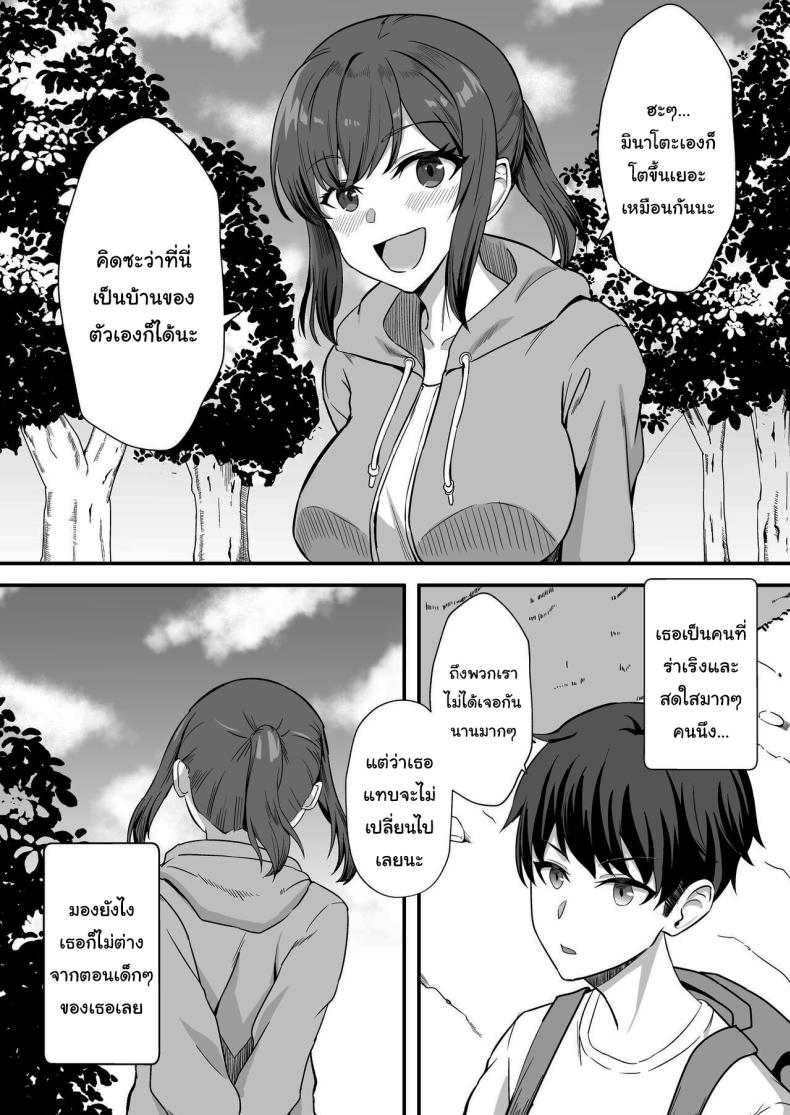 ลูกพี่ลูกน้องสุดหอมของผม [Home Wrecker (Shinyashiki)] Inaka no Kussai Onee-chan My Smelly Cousin from the Countryside – ลูกพี่ลูกน้องสุดหอมของผม [Home Wrecker (Shinyashiki)] Inaka no Kussai Onee-chan My Smelly Cousin from the Countryside หน้า 5