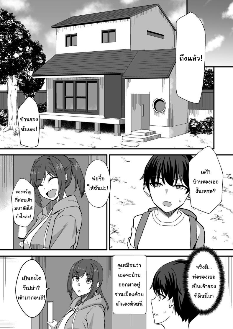 ลูกพี่ลูกน้องสุดหอมของผม [Home Wrecker (Shinyashiki)] Inaka no Kussai Onee-chan My Smelly Cousin from the Countryside – ลูกพี่ลูกน้องสุดหอมของผม [Home Wrecker (Shinyashiki)] Inaka no Kussai Onee-chan My Smelly Cousin from the Countryside หน้า 6