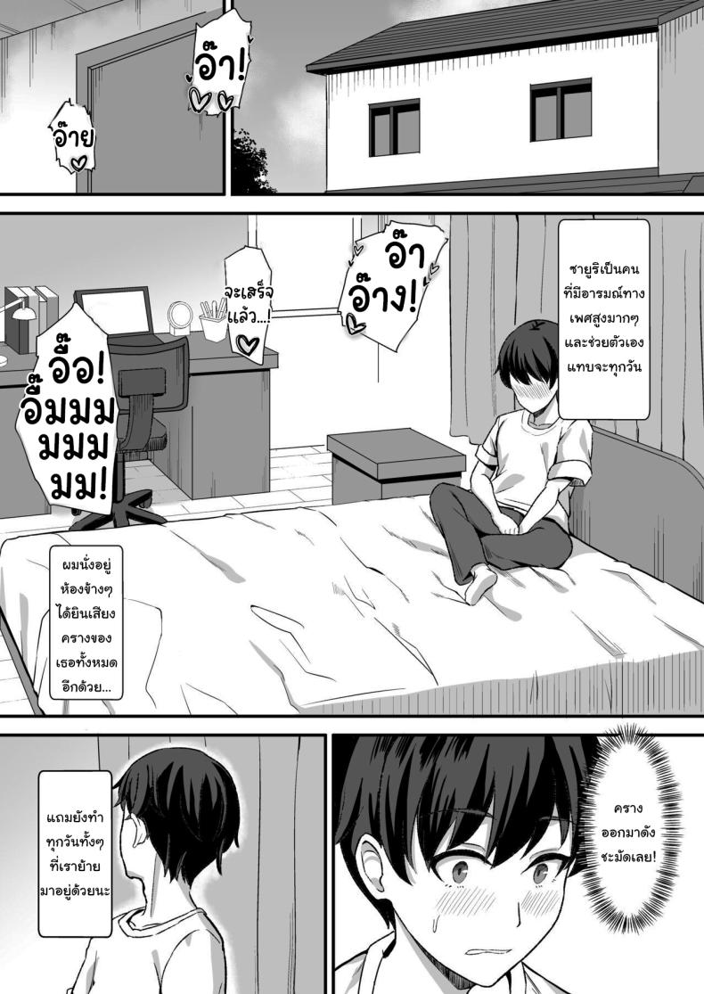 ลูกพี่ลูกน้องสุดหอมของผม [Home Wrecker (Shinyashiki)] Inaka no Kussai Onee-chan My Smelly Cousin from the Countryside – ลูกพี่ลูกน้องสุดหอมของผม [Home Wrecker (Shinyashiki)] Inaka no Kussai Onee-chan My Smelly Cousin from the Countryside หน้า 8