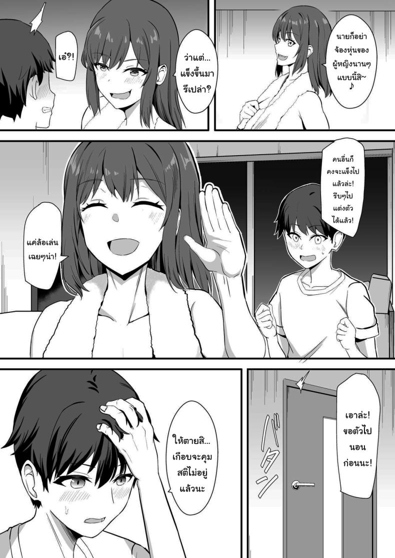 ลูกพี่ลูกน้องสุดหอมของผม [Home Wrecker (Shinyashiki)] Inaka no Kussai Onee-chan My Smelly Cousin from the Countryside – ลูกพี่ลูกน้องสุดหอมของผม [Home Wrecker (Shinyashiki)] Inaka no Kussai Onee-chan My Smelly Cousin from the Countryside หน้า 12