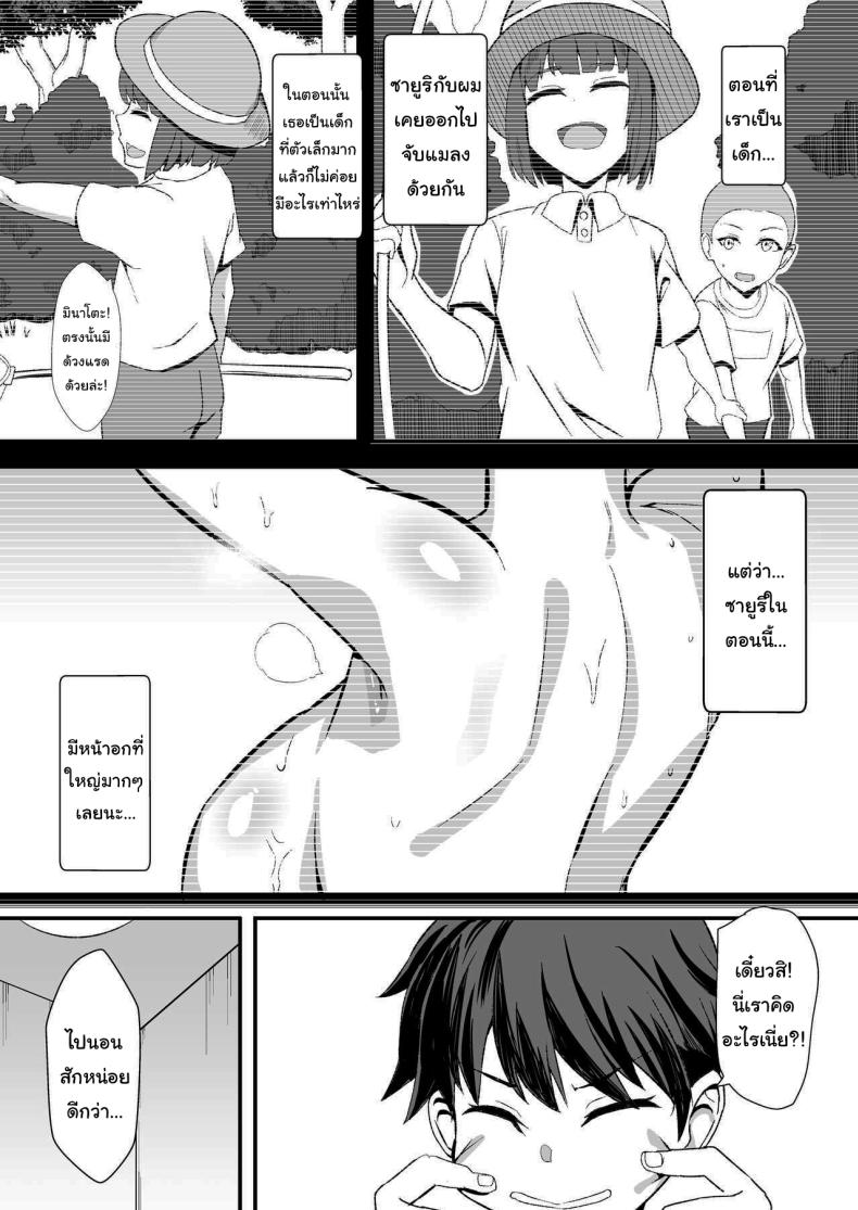 ลูกพี่ลูกน้องสุดหอมของผม [Home Wrecker (Shinyashiki)] Inaka no Kussai Onee-chan My Smelly Cousin from the Countryside – ลูกพี่ลูกน้องสุดหอมของผม [Home Wrecker (Shinyashiki)] Inaka no Kussai Onee-chan My Smelly Cousin from the Countryside หน้า 13