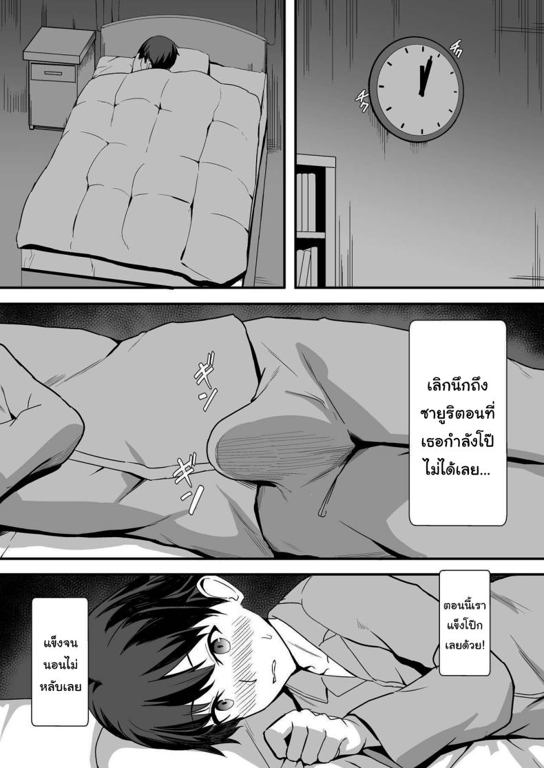 ลูกพี่ลูกน้องสุดหอมของผม [Home Wrecker (Shinyashiki)] Inaka no Kussai Onee-chan My Smelly Cousin from the Countryside – ลูกพี่ลูกน้องสุดหอมของผม [Home Wrecker (Shinyashiki)] Inaka no Kussai Onee-chan My Smelly Cousin from the Countryside หน้า 14