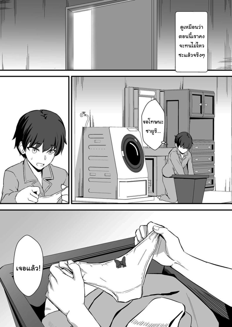 ลูกพี่ลูกน้องสุดหอมของผม [Home Wrecker (Shinyashiki)] Inaka no Kussai Onee-chan My Smelly Cousin from the Countryside – ลูกพี่ลูกน้องสุดหอมของผม [Home Wrecker (Shinyashiki)] Inaka no Kussai Onee-chan My Smelly Cousin from the Countryside หน้า 15