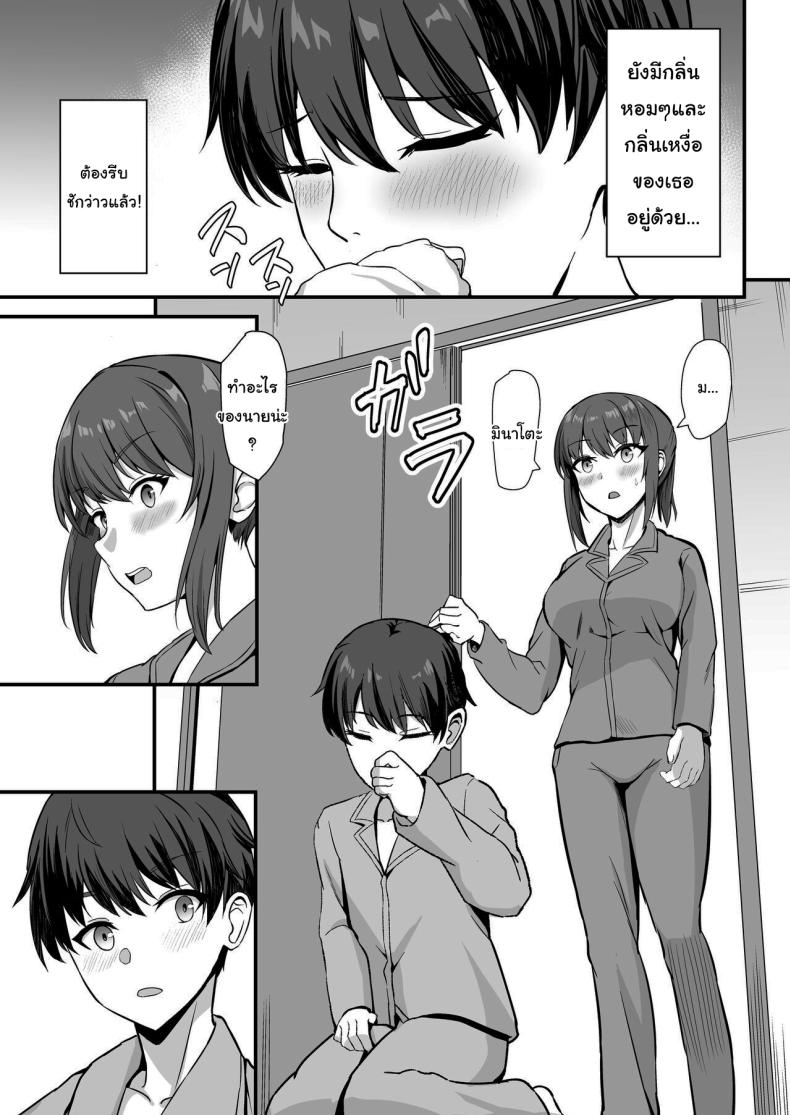 ลูกพี่ลูกน้องสุดหอมของผม [Home Wrecker (Shinyashiki)] Inaka no Kussai Onee-chan My Smelly Cousin from the Countryside – ลูกพี่ลูกน้องสุดหอมของผม [Home Wrecker (Shinyashiki)] Inaka no Kussai Onee-chan My Smelly Cousin from the Countryside หน้า 16