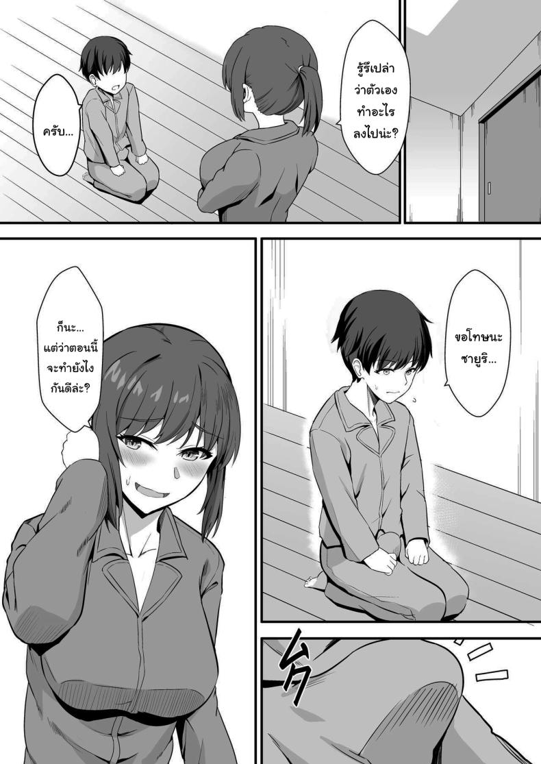 ลูกพี่ลูกน้องสุดหอมของผม [Home Wrecker (Shinyashiki)] Inaka no Kussai Onee-chan My Smelly Cousin from the Countryside – ลูกพี่ลูกน้องสุดหอมของผม [Home Wrecker (Shinyashiki)] Inaka no Kussai Onee-chan My Smelly Cousin from the Countryside หน้า 17
