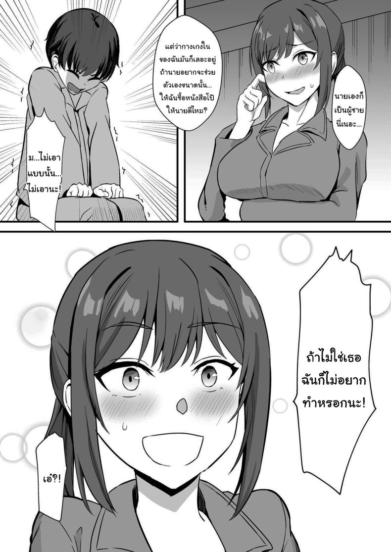 ลูกพี่ลูกน้องสุดหอมของผม [Home Wrecker (Shinyashiki)] Inaka no Kussai Onee-chan My Smelly Cousin from the Countryside – ลูกพี่ลูกน้องสุดหอมของผม [Home Wrecker (Shinyashiki)] Inaka no Kussai Onee-chan My Smelly Cousin from the Countryside หน้า 18