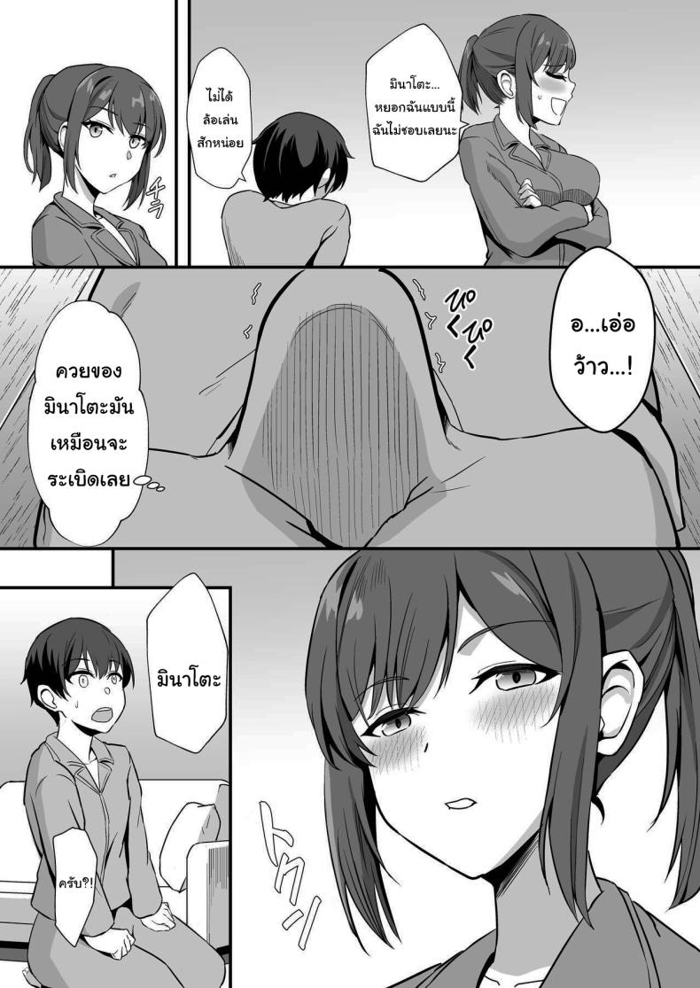 ลูกพี่ลูกน้องสุดหอมของผม [Home Wrecker (Shinyashiki)] Inaka no Kussai Onee-chan My Smelly Cousin from the Countryside – ลูกพี่ลูกน้องสุดหอมของผม [Home Wrecker (Shinyashiki)] Inaka no Kussai Onee-chan My Smelly Cousin from the Countryside หน้า 19
