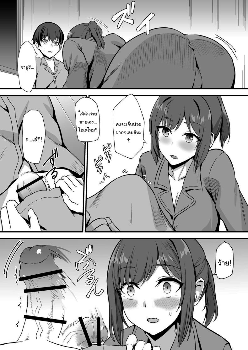 ลูกพี่ลูกน้องสุดหอมของผม [Home Wrecker (Shinyashiki)] Inaka no Kussai Onee-chan My Smelly Cousin from the Countryside – ลูกพี่ลูกน้องสุดหอมของผม [Home Wrecker (Shinyashiki)] Inaka no Kussai Onee-chan My Smelly Cousin from the Countryside หน้า 20