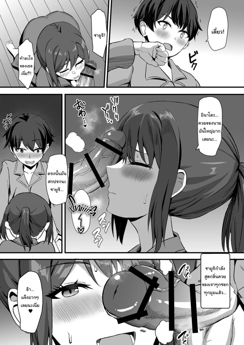 ลูกพี่ลูกน้องสุดหอมของผม [Home Wrecker (Shinyashiki)] Inaka no Kussai Onee-chan My Smelly Cousin from the Countryside – ลูกพี่ลูกน้องสุดหอมของผม [Home Wrecker (Shinyashiki)] Inaka no Kussai Onee-chan My Smelly Cousin from the Countryside หน้า 21