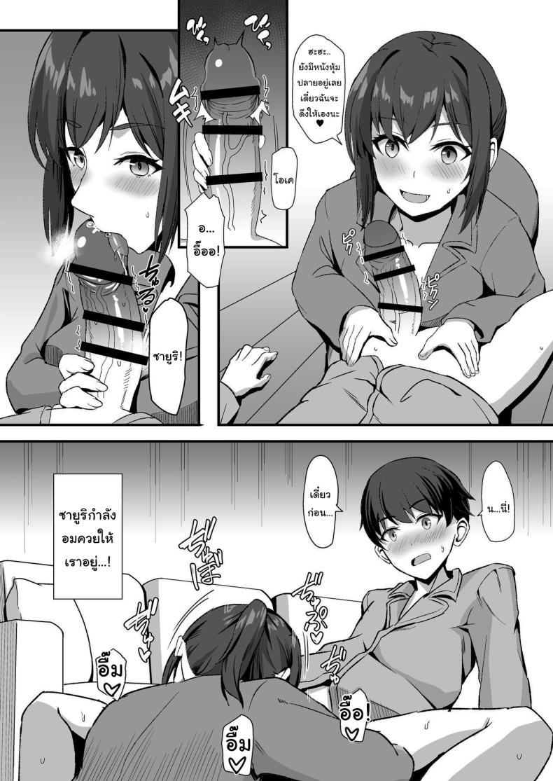 ลูกพี่ลูกน้องสุดหอมของผม [Home Wrecker (Shinyashiki)] Inaka no Kussai Onee-chan My Smelly Cousin from the Countryside – ลูกพี่ลูกน้องสุดหอมของผม [Home Wrecker (Shinyashiki)] Inaka no Kussai Onee-chan My Smelly Cousin from the Countryside หน้า 22