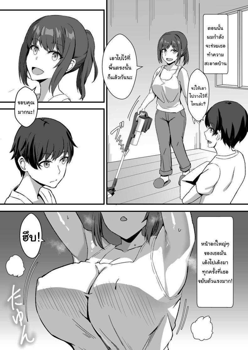 ลูกพี่ลูกน้องสุดหอมของผม [Home Wrecker (Shinyashiki)] Inaka no Kussai Onee-chan My Smelly Cousin from the Countryside – ลูกพี่ลูกน้องสุดหอมของผม [Home Wrecker (Shinyashiki)] Inaka no Kussai Onee-chan My Smelly Cousin from the Countryside หน้า 27