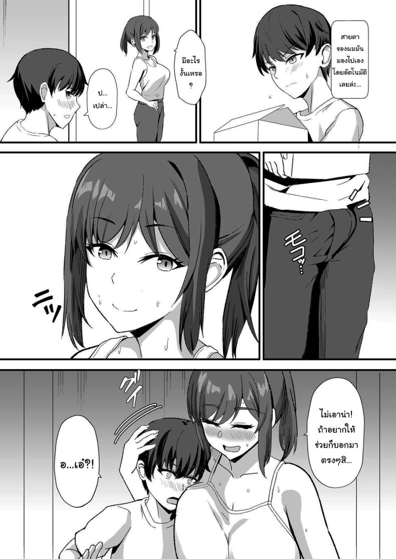 ลูกพี่ลูกน้องสุดหอมของผม [Home Wrecker (Shinyashiki)] Inaka no Kussai Onee-chan My Smelly Cousin from the Countryside – ลูกพี่ลูกน้องสุดหอมของผม [Home Wrecker (Shinyashiki)] Inaka no Kussai Onee-chan My Smelly Cousin from the Countryside หน้า 28