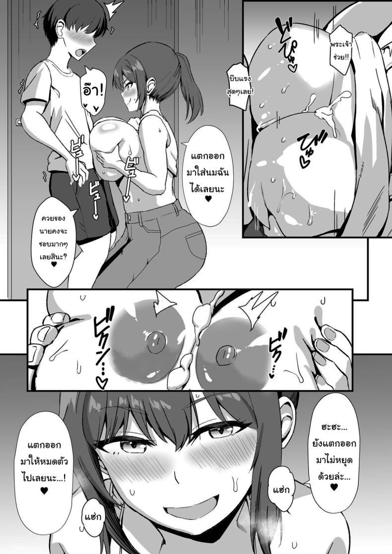 ลูกพี่ลูกน้องสุดหอมของผม [Home Wrecker (Shinyashiki)] Inaka no Kussai Onee-chan My Smelly Cousin from the Countryside – ลูกพี่ลูกน้องสุดหอมของผม [Home Wrecker (Shinyashiki)] Inaka no Kussai Onee-chan My Smelly Cousin from the Countryside หน้า 32