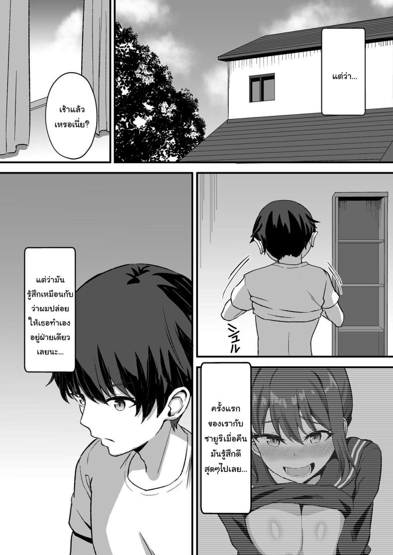 ลูกพี่ลูกน้องสุดหอมของผม [Home Wrecker (Shinyashiki)] Inaka no Kussai Onee-chan My Smelly Cousin from the Countryside – ลูกพี่ลูกน้องสุดหอมของผม [Home Wrecker (Shinyashiki)] Inaka no Kussai Onee-chan My Smelly Cousin from the Countryside หน้า 39