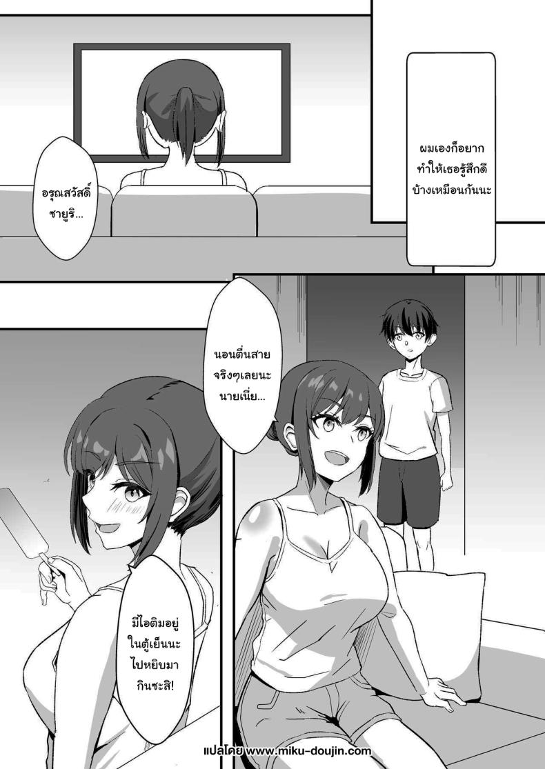 ลูกพี่ลูกน้องสุดหอมของผม [Home Wrecker (Shinyashiki)] Inaka no Kussai Onee-chan My Smelly Cousin from the Countryside – ลูกพี่ลูกน้องสุดหอมของผม [Home Wrecker (Shinyashiki)] Inaka no Kussai Onee-chan My Smelly Cousin from the Countryside หน้า 40