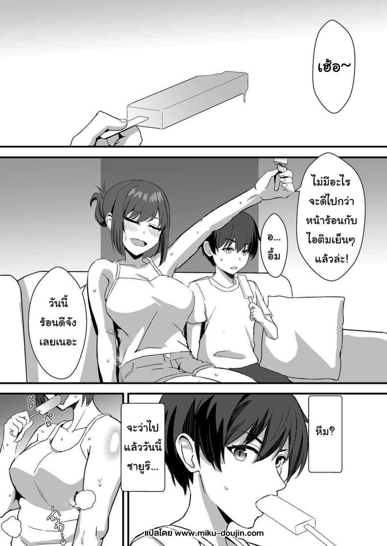 ลูกพี่ลูกน้องสุดหอมของผม [Home Wrecker (Shinyashiki)] Inaka no Kussai Onee-chan My Smelly Cousin from the Countryside – ลูกพี่ลูกน้องสุดหอมของผม [Home Wrecker (Shinyashiki)] Inaka no Kussai Onee-chan My Smelly Cousin from the Countryside หน้า 41
