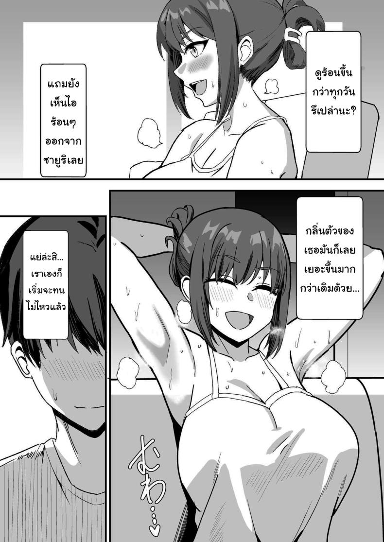 ลูกพี่ลูกน้องสุดหอมของผม [Home Wrecker (Shinyashiki)] Inaka no Kussai Onee-chan My Smelly Cousin from the Countryside – ลูกพี่ลูกน้องสุดหอมของผม [Home Wrecker (Shinyashiki)] Inaka no Kussai Onee-chan My Smelly Cousin from the Countryside หน้า 42