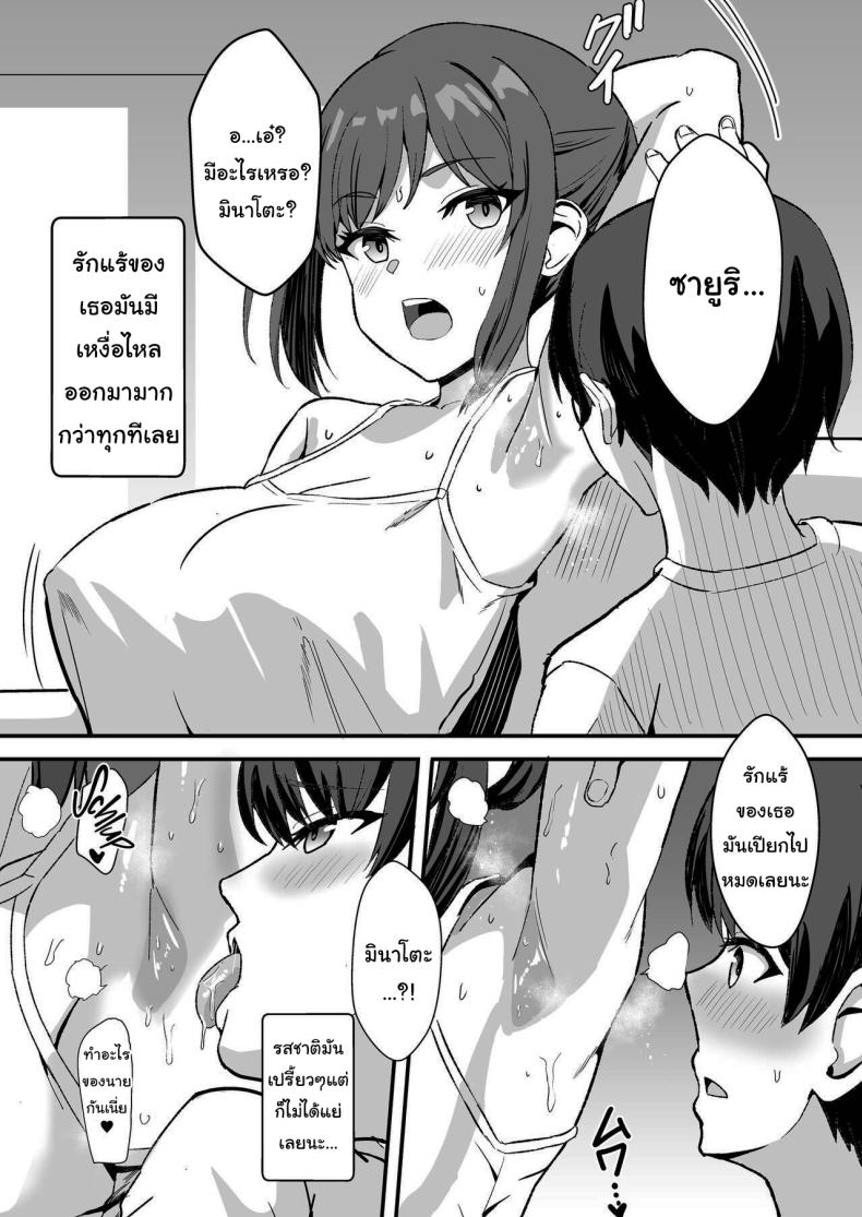 ลูกพี่ลูกน้องสุดหอมของผม [Home Wrecker (Shinyashiki)] Inaka no Kussai Onee-chan My Smelly Cousin from the Countryside – ลูกพี่ลูกน้องสุดหอมของผม [Home Wrecker (Shinyashiki)] Inaka no Kussai Onee-chan My Smelly Cousin from the Countryside หน้า 43