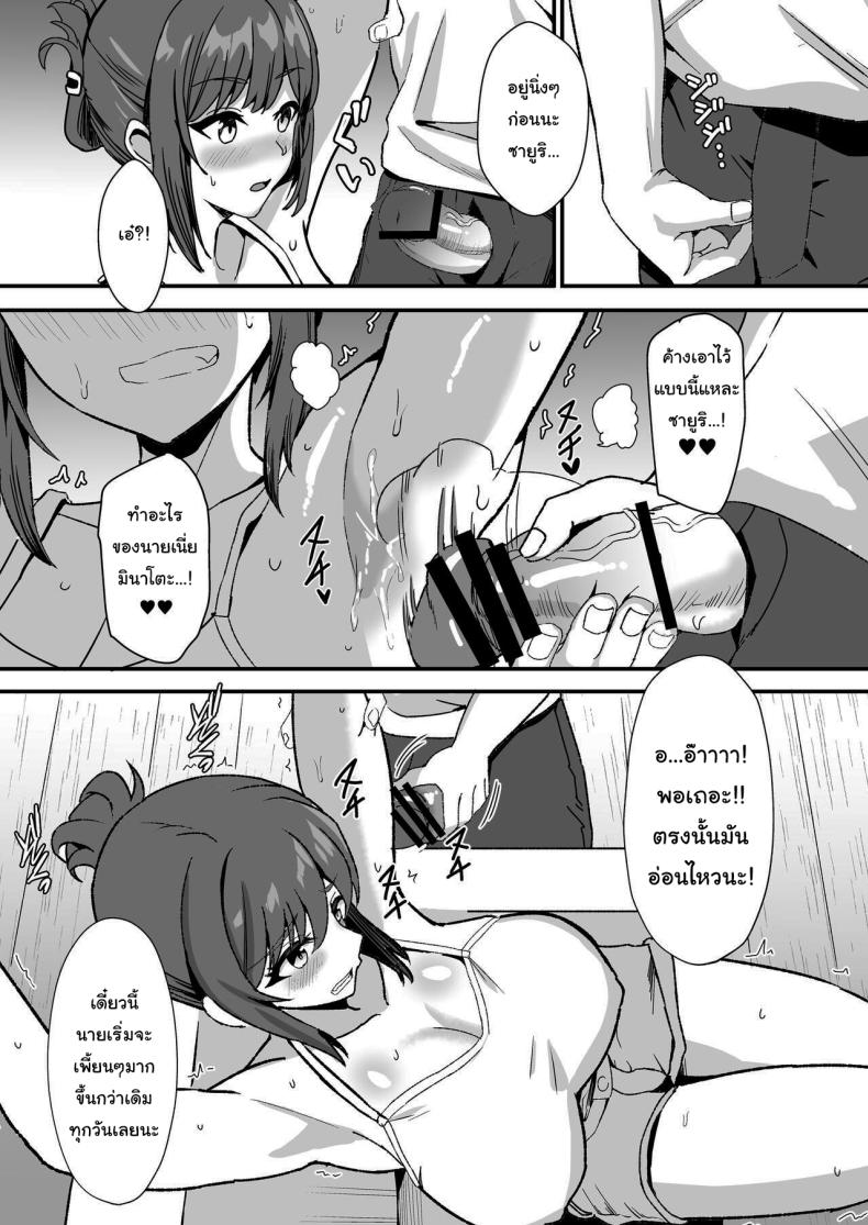 ลูกพี่ลูกน้องสุดหอมของผม [Home Wrecker (Shinyashiki)] Inaka no Kussai Onee-chan My Smelly Cousin from the Countryside – ลูกพี่ลูกน้องสุดหอมของผม [Home Wrecker (Shinyashiki)] Inaka no Kussai Onee-chan My Smelly Cousin from the Countryside หน้า 44