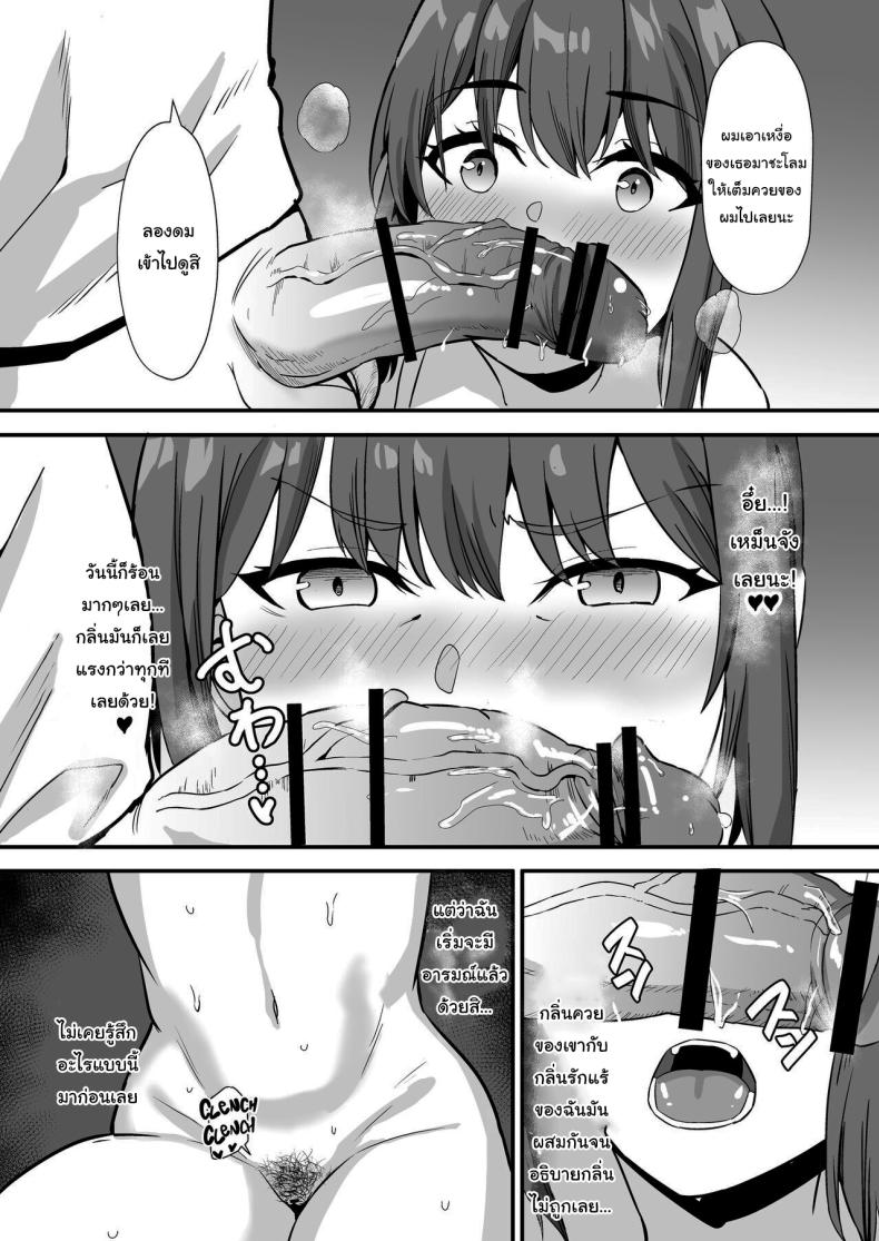 ลูกพี่ลูกน้องสุดหอมของผม [Home Wrecker (Shinyashiki)] Inaka no Kussai Onee-chan My Smelly Cousin from the Countryside – ลูกพี่ลูกน้องสุดหอมของผม [Home Wrecker (Shinyashiki)] Inaka no Kussai Onee-chan My Smelly Cousin from the Countryside หน้า 45