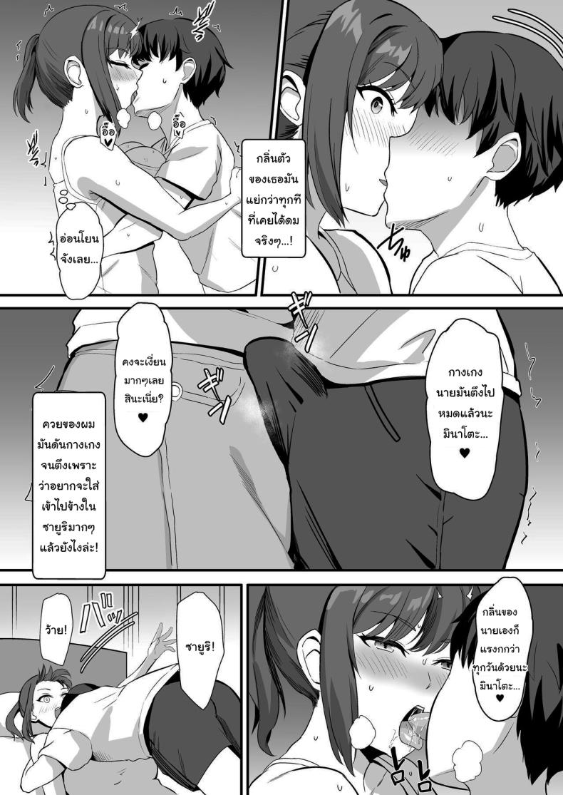 ลูกพี่ลูกน้องสุดหอมของผม [Home Wrecker (Shinyashiki)] Inaka no Kussai Onee-chan My Smelly Cousin from the Countryside – ลูกพี่ลูกน้องสุดหอมของผม [Home Wrecker (Shinyashiki)] Inaka no Kussai Onee-chan My Smelly Cousin from the Countryside หน้า 51